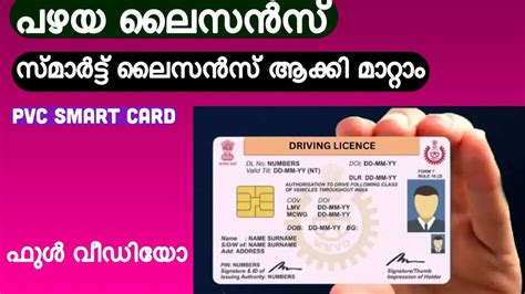 kerala driving licence smart card|pvc driving licence download.